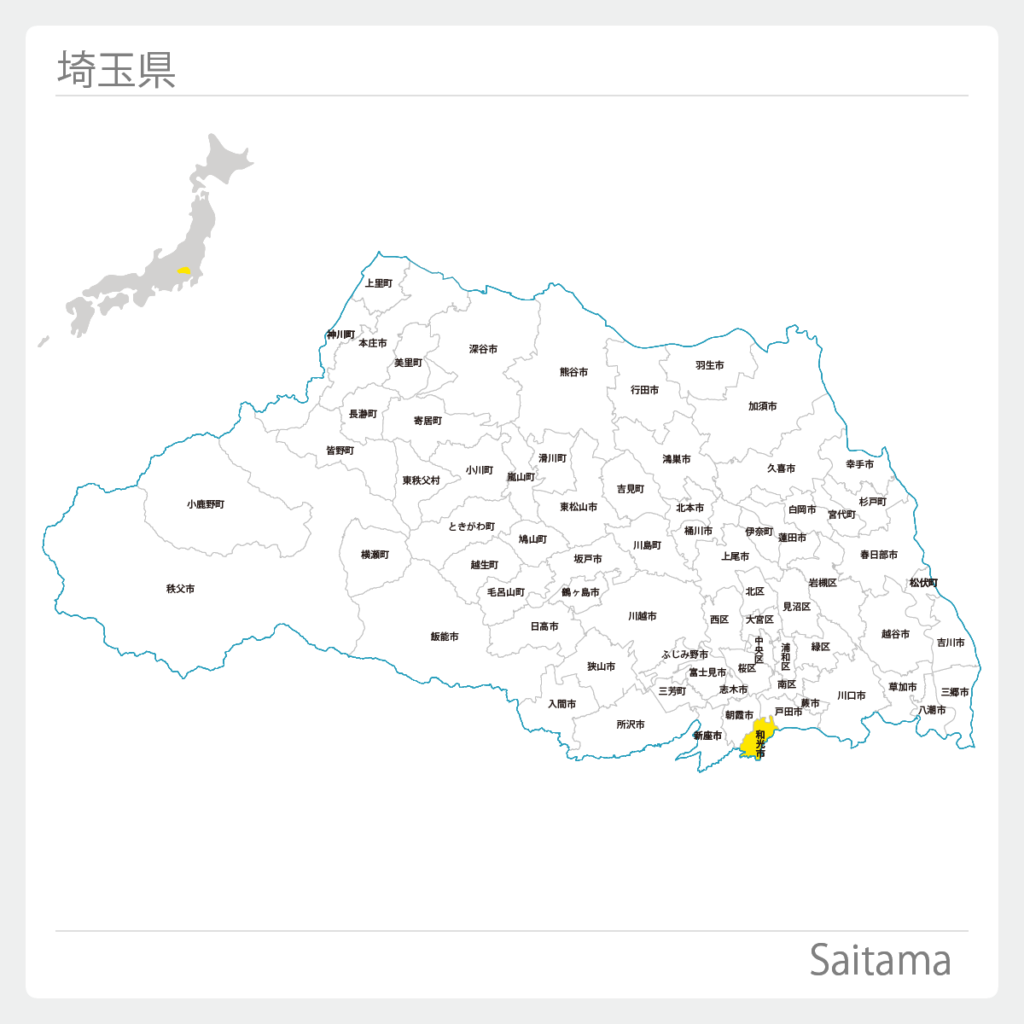 埼玉県和光市地図