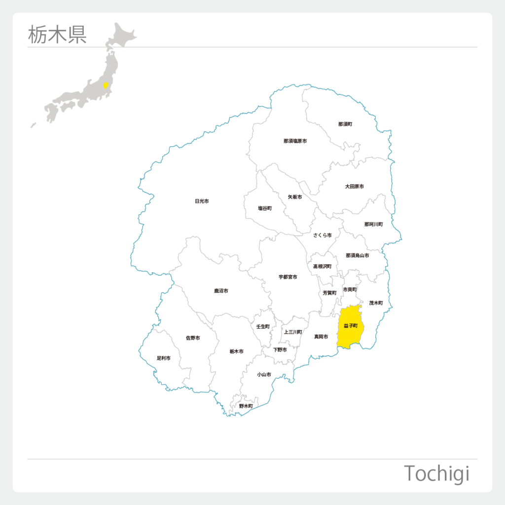 栃木県芳賀郡益子町地図